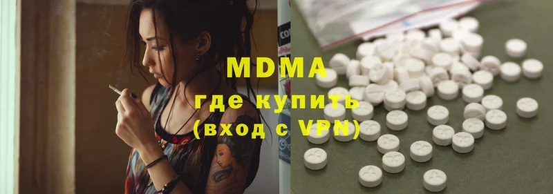 MDMA кристаллы Коломна