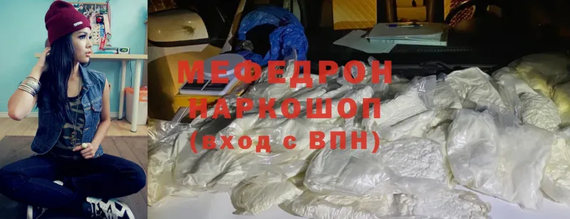 МЕФ mephedrone  Коломна 